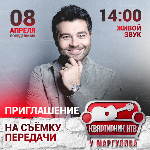 8-aprelya-Kvartirnik-NTV (1)